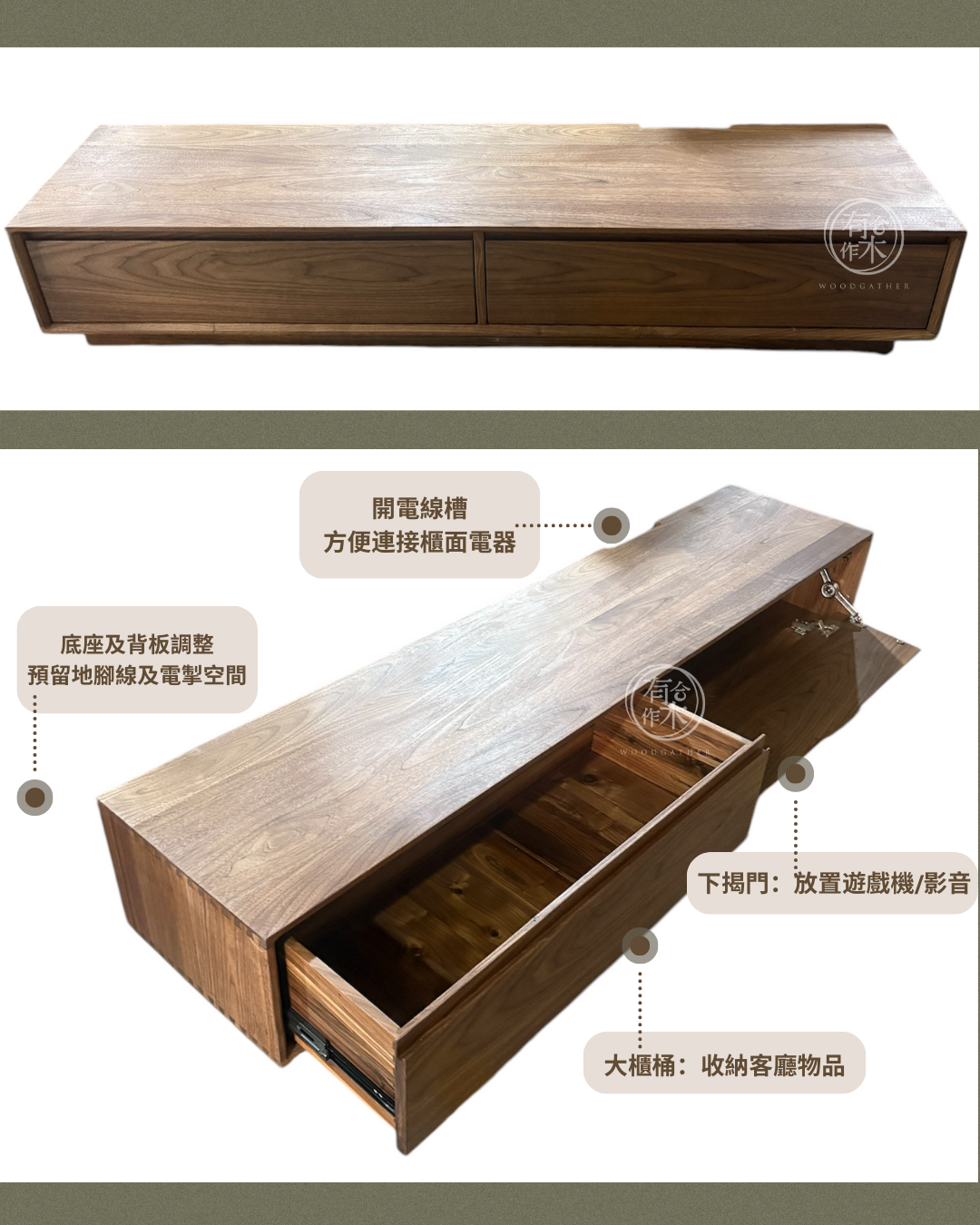 ［訂造案例］實木電視櫃06