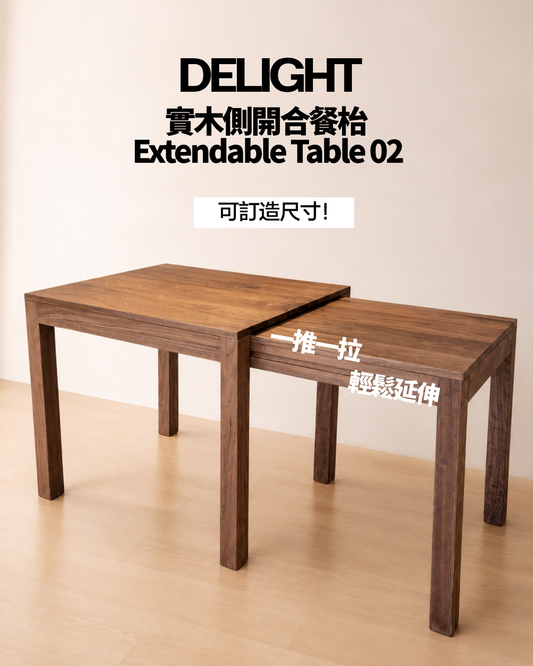 DELIGHT Extendable Table 02 實木側開合餐枱 (可訂造)